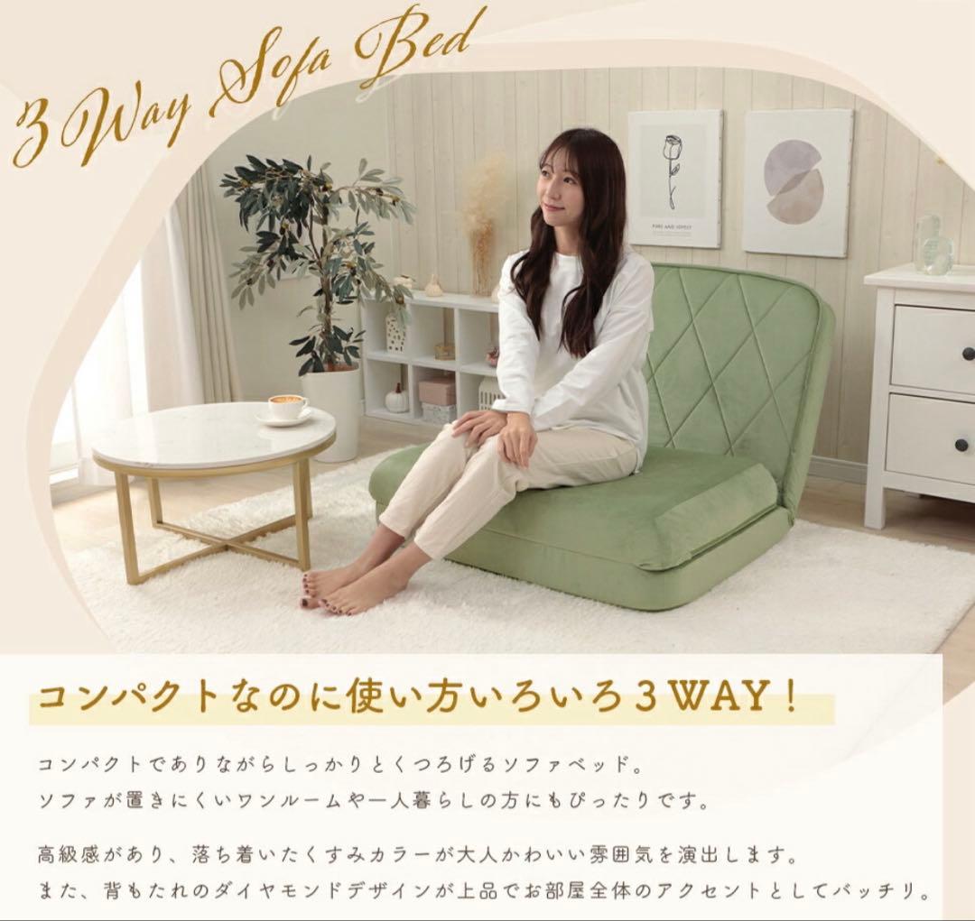 3wayソファ 2人掛け ダイヤモンドキルト ベロア セルタン