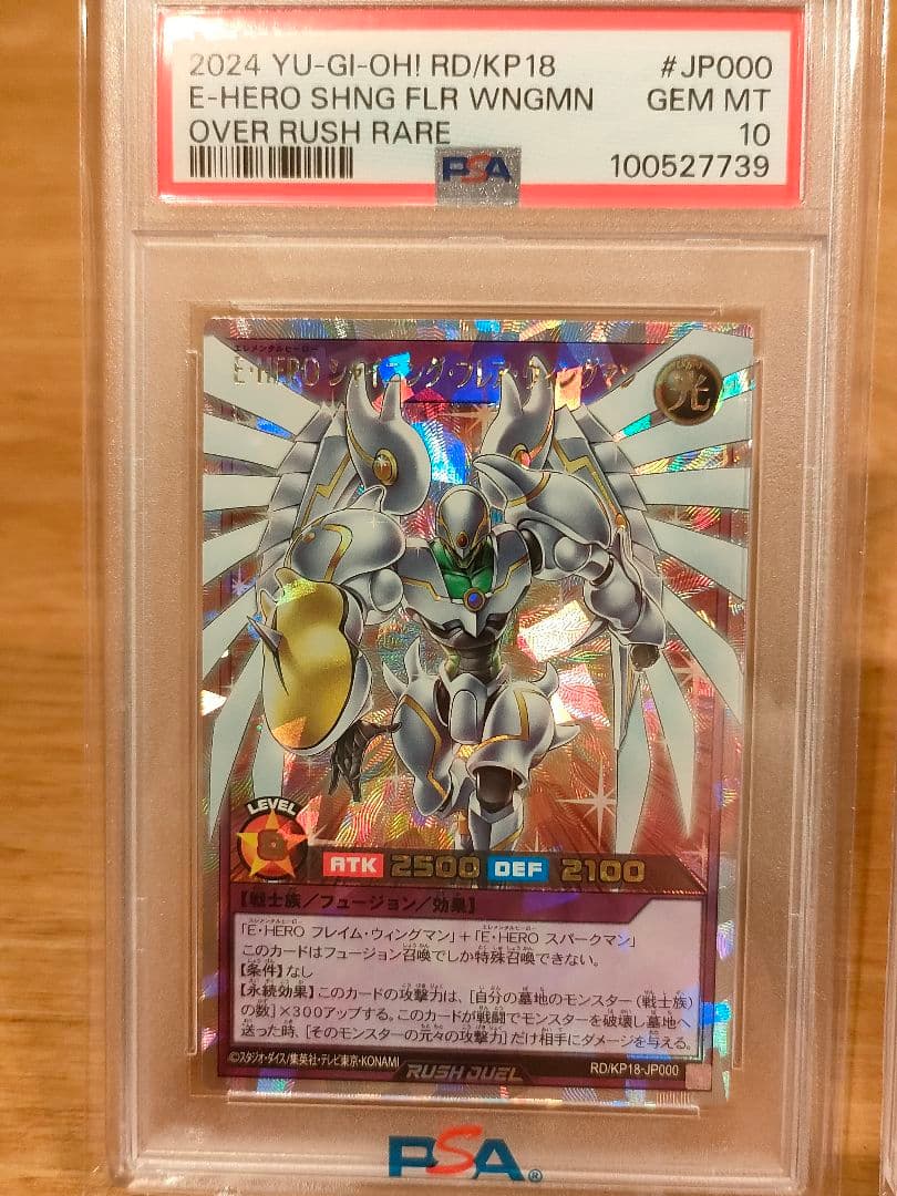 古代の機械巨人　フレイムウィングマン　シャイニングフレアウィングマン　セット販売