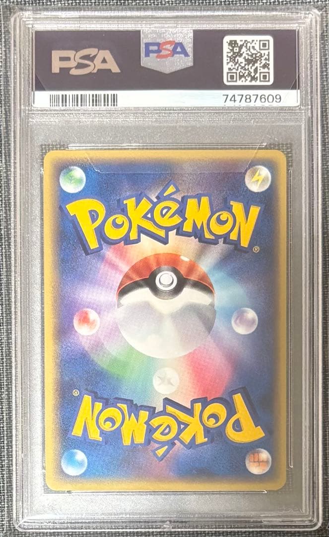 ポケモンカード ヒトカゲ δ-デルタ種 :1ED [004/016] PSA10