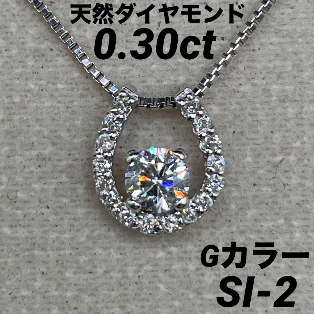 JA85★高級 ダイヤモンド0.3ct プラチナ ペンダントヘッド