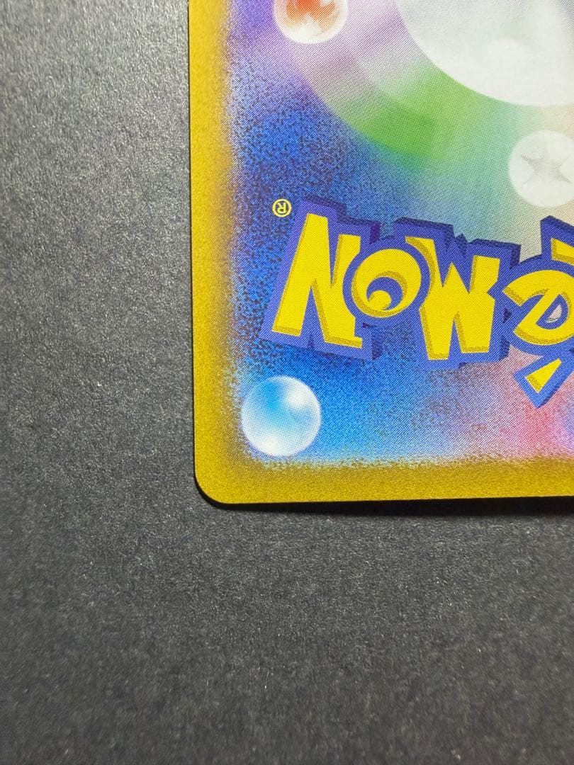 サザレ　092/066 SAR