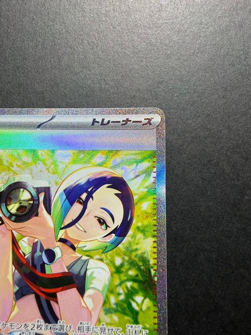 サザレ　092/066 SAR