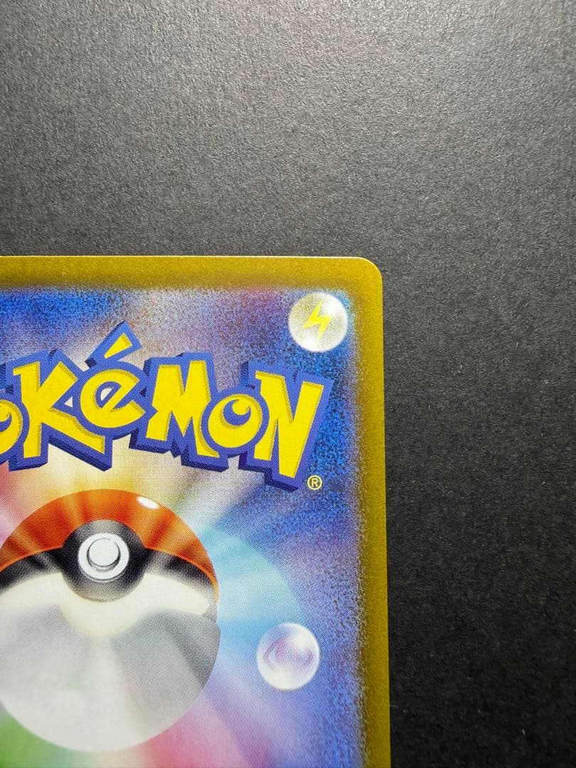 サザレ　092/066 SAR