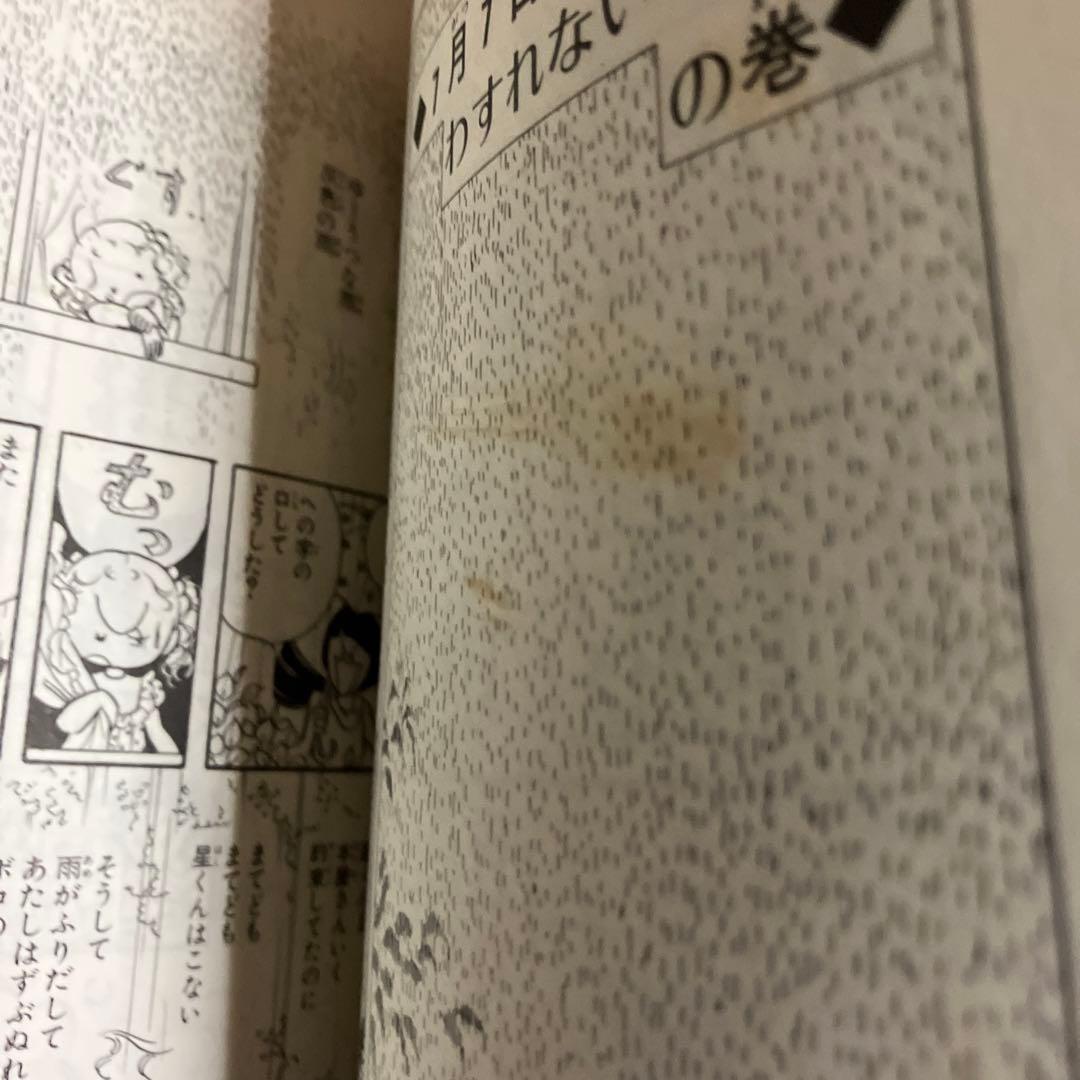 りんご日記全6巻(川崎苑子)