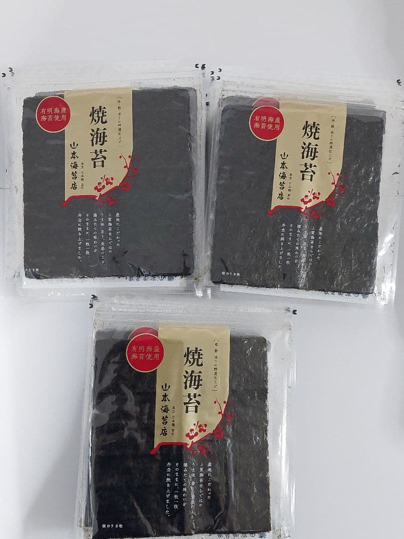 有明海産　山本海苔　焼海苔(乾海苔）　8枚入❌30袋