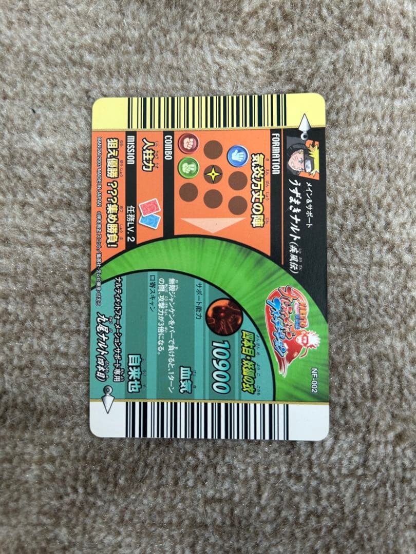 ナルティメットフォーメーション うずまきナルト ホロ