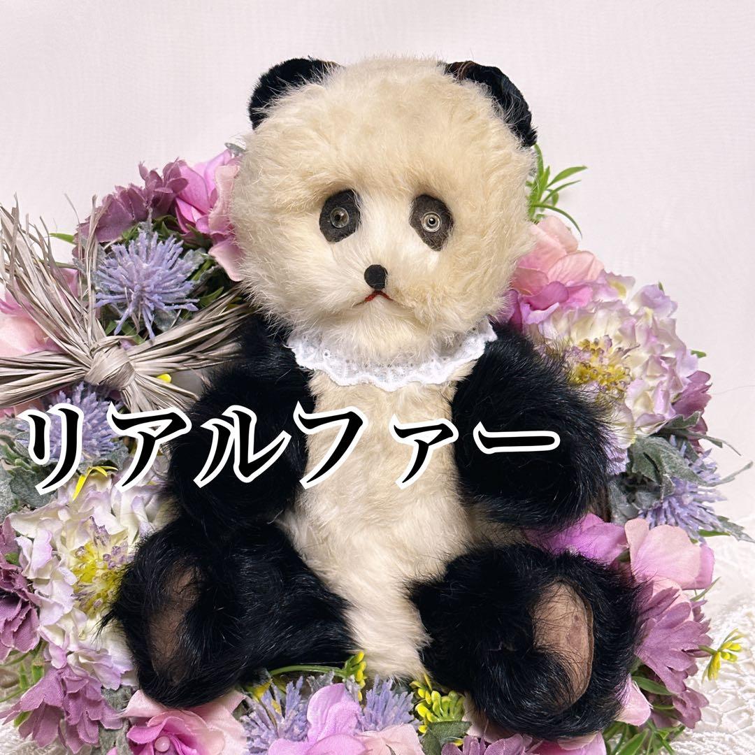 ❤️超激レア！！❤️リアルファーのアンティークパンダ　テディベア　アンティークベア