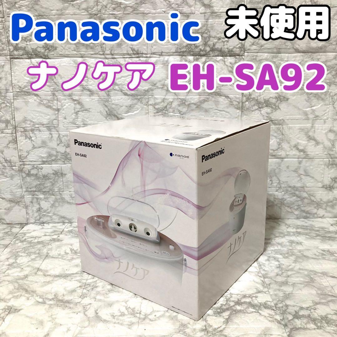 【未開封】Panasonic スチーマー ナノケア EH-SA92 返金保証あり