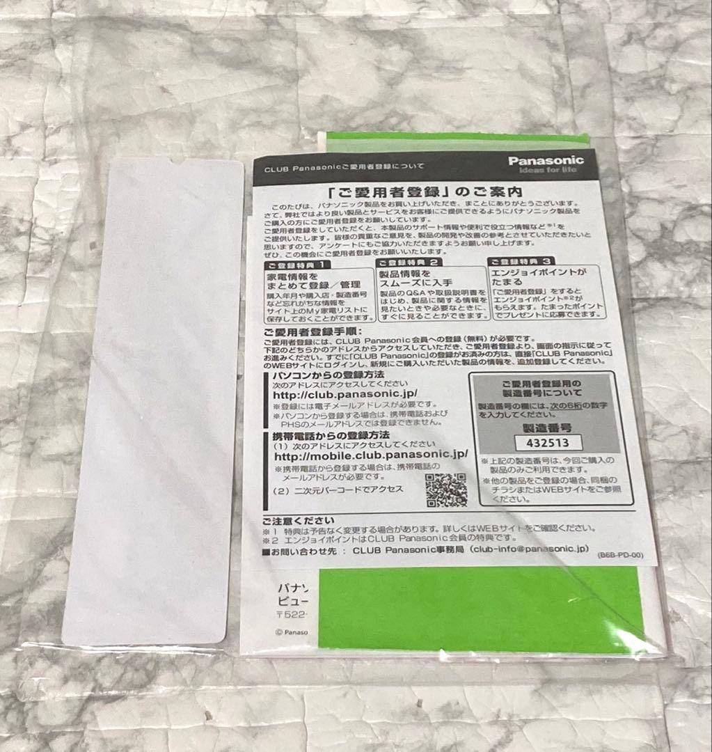 【未開封】Panasonic スチーマー ナノケア EH-SA92 返金保証あり