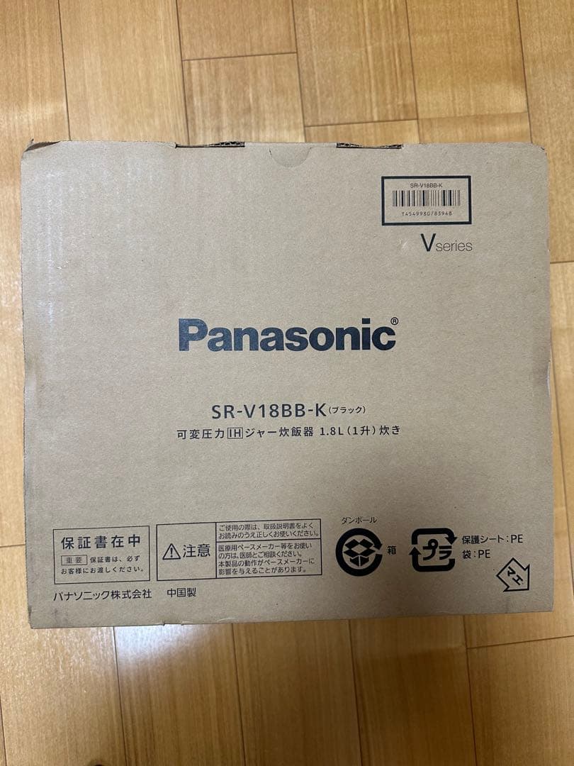 【新品未使用】 パナソニック 炊飯器 1升 最高峰モデル ビストロ