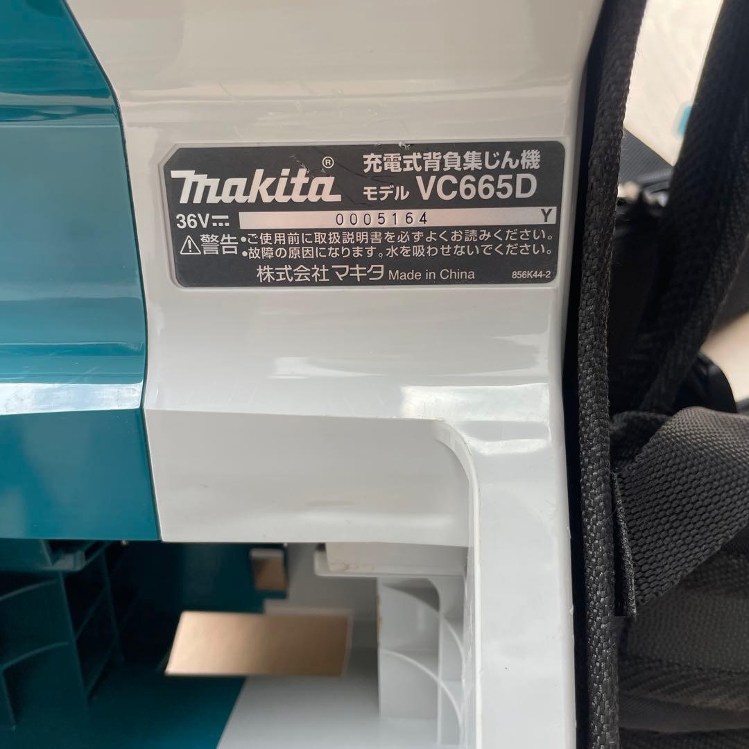 Makita VC665D HEPA バックパック型掃除機