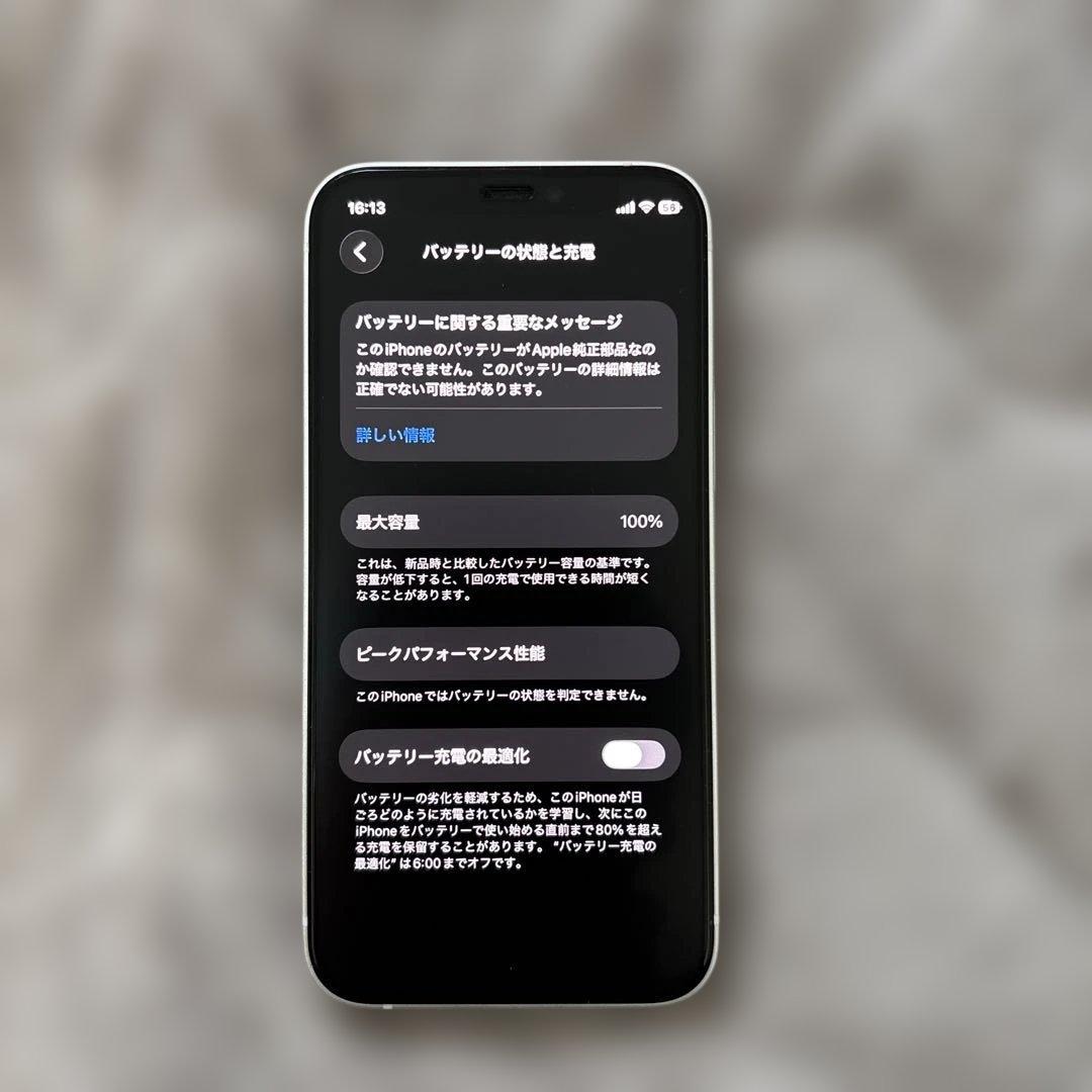 美品！iPhone 12 mini 64GB バッテリー100% SIMフリー