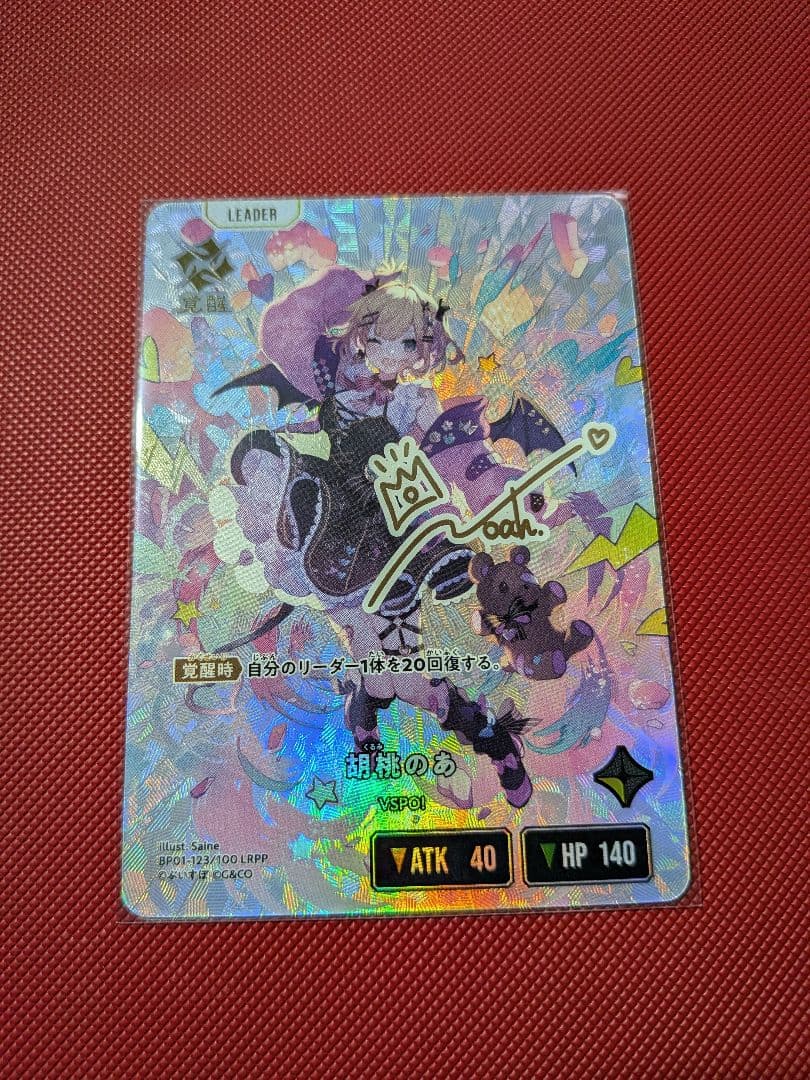 クロススターズ　ルミナスブレイク　胡桃のあLRPP