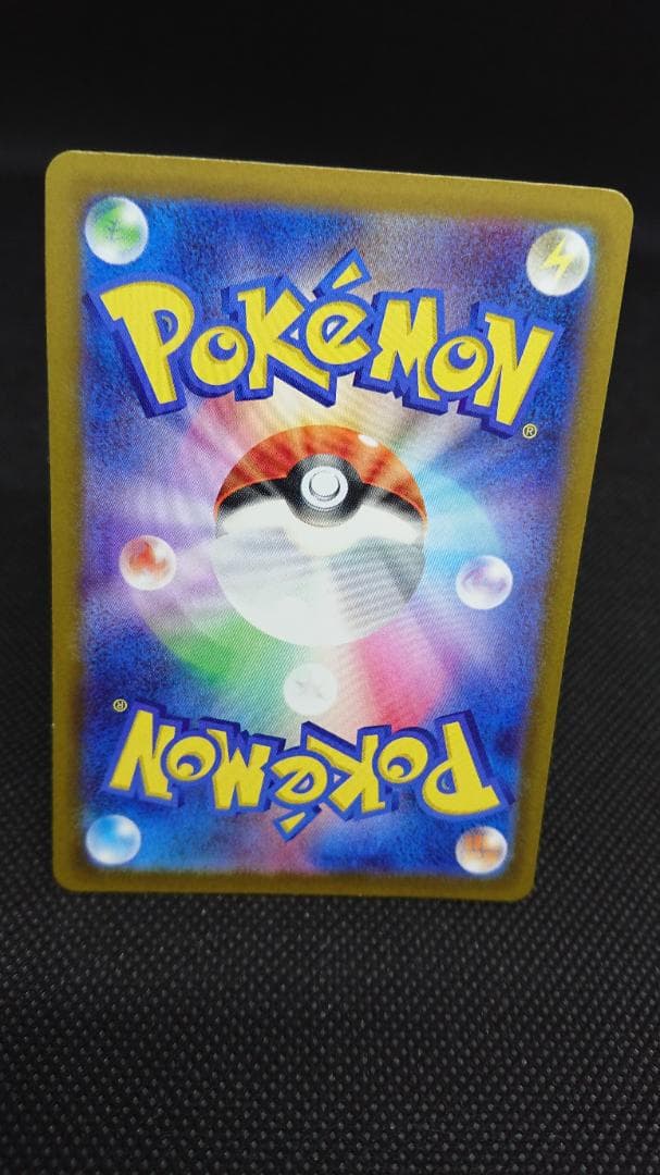 メガカイリューex SAR 246/193