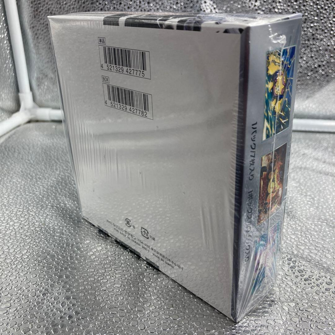 【A161】ポケモンカードゲーム ホワイトフレア シュリンク付きBOX