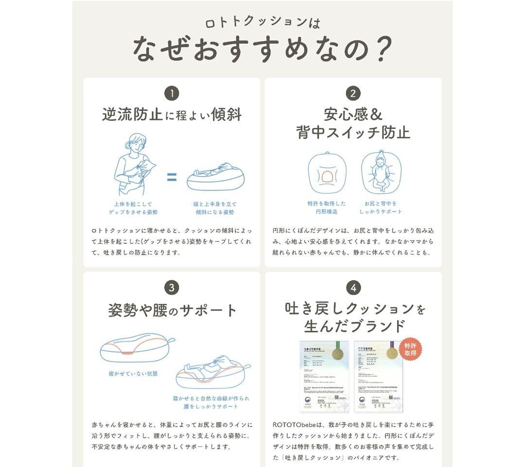 ロトトクッション(吐き戻し防止・背中スイッチ予防)ツートンチェリー柄