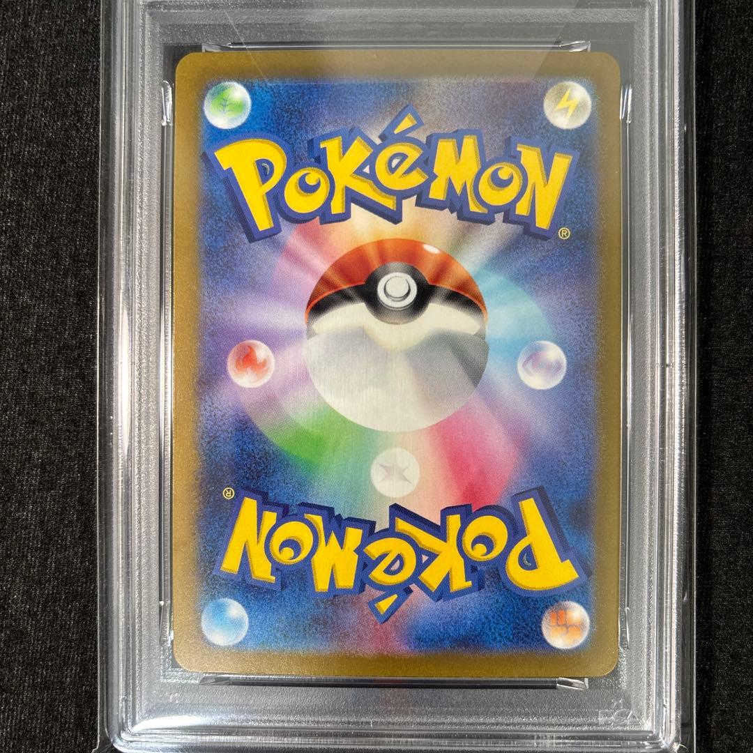 【PSA10】ナンジャモ sar sv4a シャイニートレジャーex