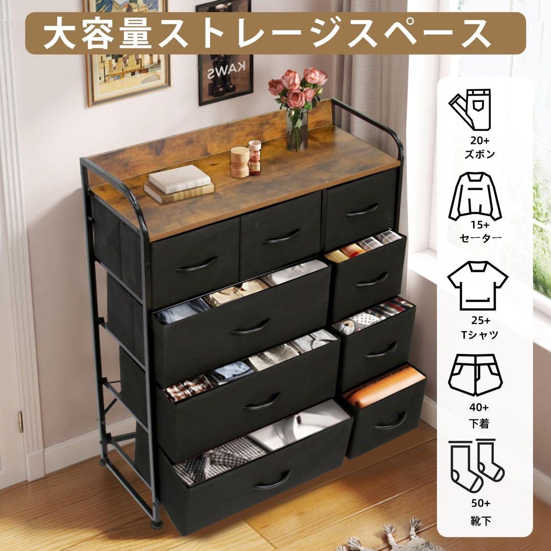 タンス チェスト 洋服収納 大容量 衣類収納 洋服タンス 4段9杯