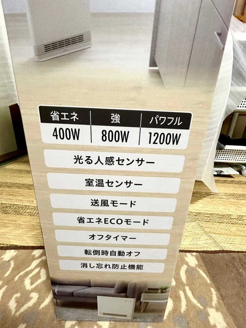 クワッズ省エネ大風量スリムパネルセラミックヒーター光る人感センサーQT424