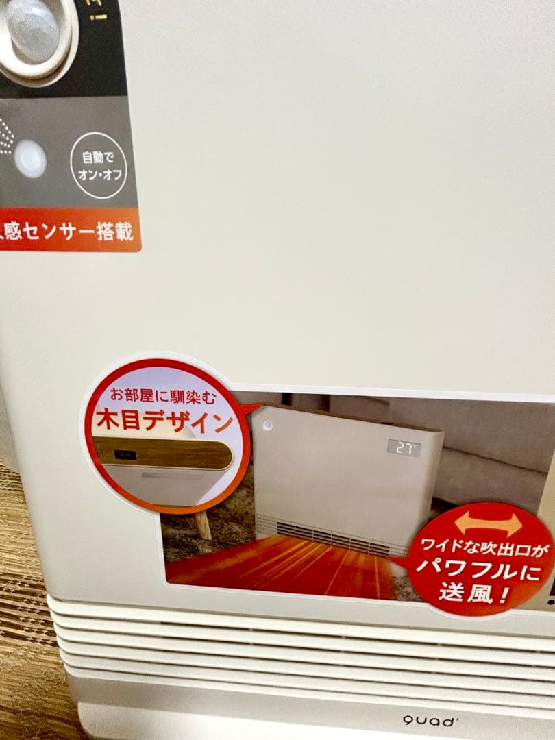 クワッズ省エネ大風量スリムパネルセラミックヒーター光る人感センサーQT424