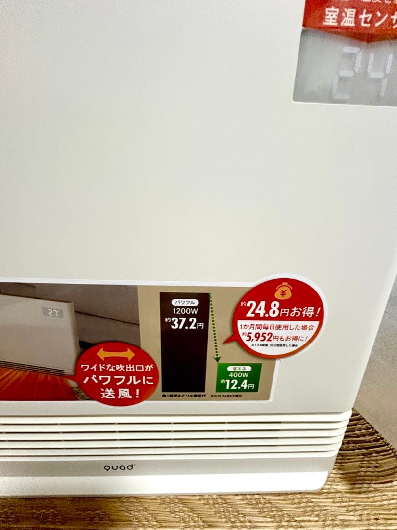 クワッズ省エネ大風量スリムパネルセラミックヒーター光る人感センサーQT424