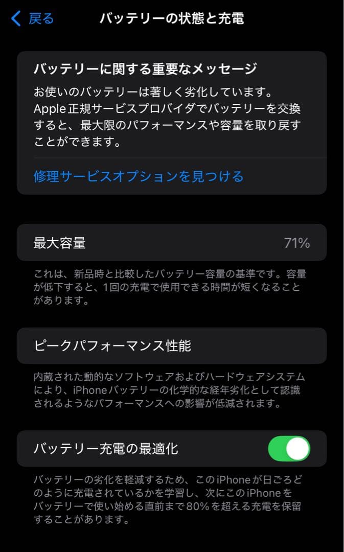 iPhone11 本体 (PRODUCT RED) 128GB カメラ傷あり