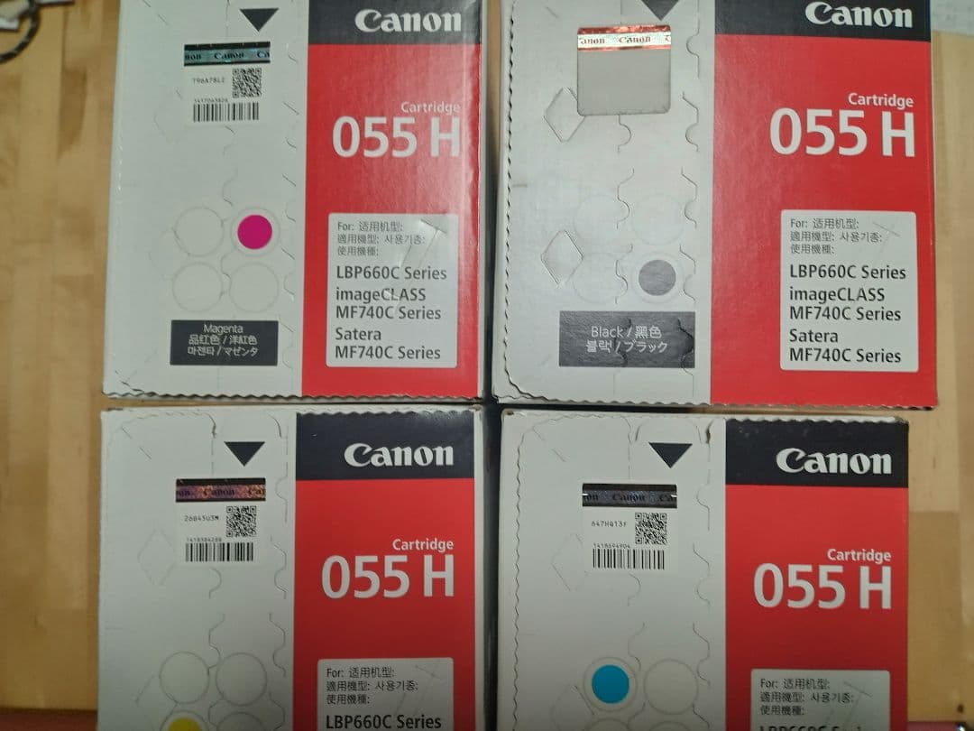 Canon 055 H トナーカートリッジ 4色セット