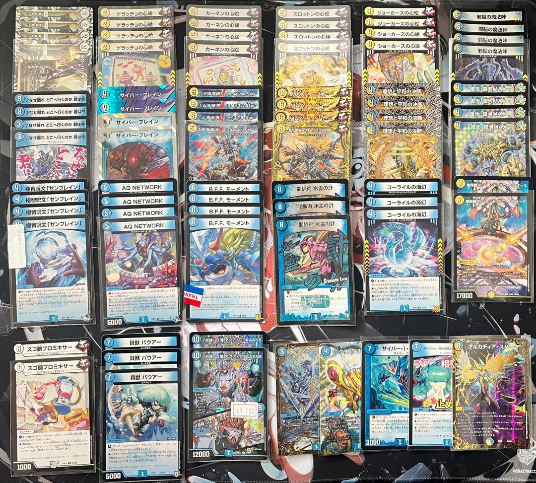 【値下げ⭕️】デュエル・マスターズ　まとめ売り/引退品　『商品の説明』要確認