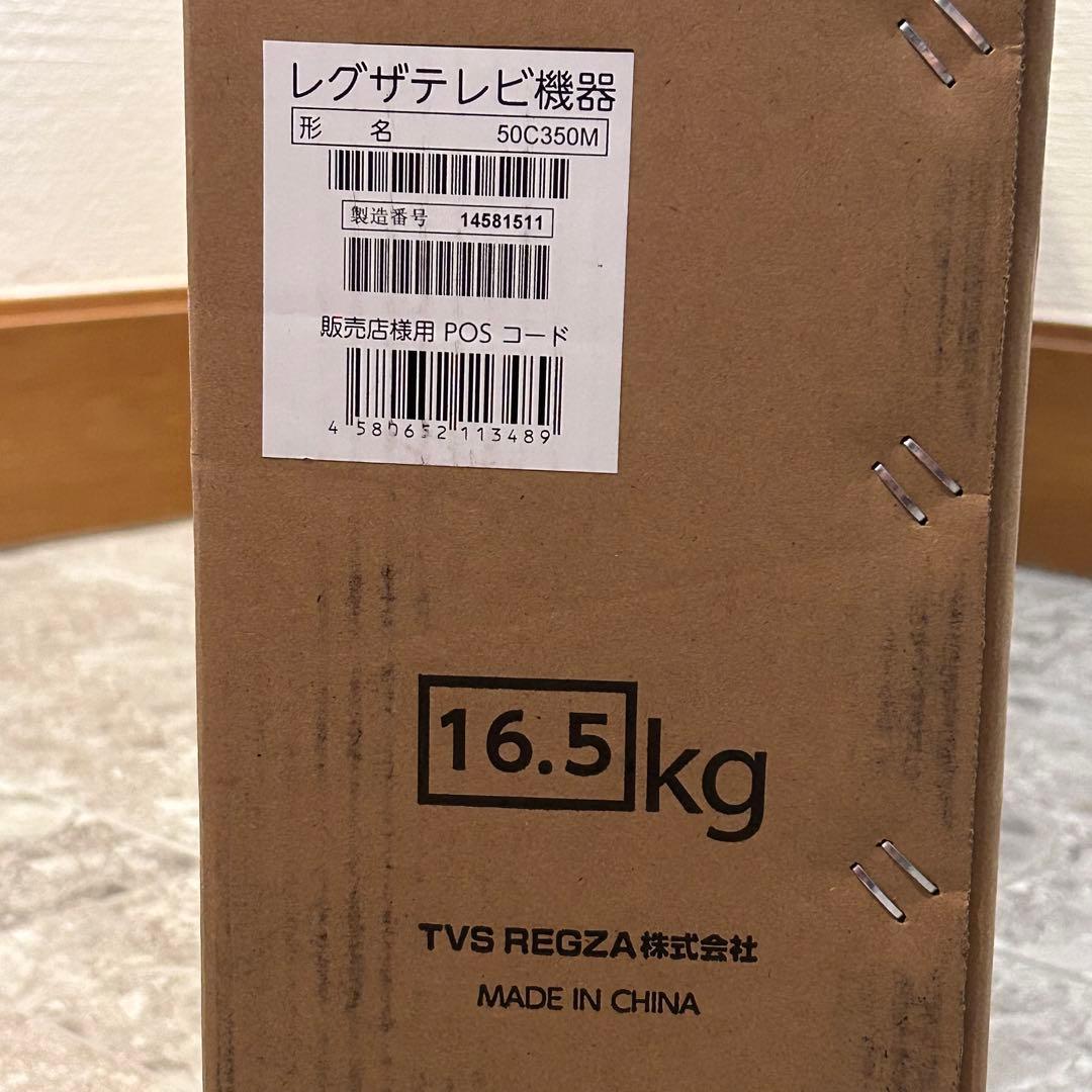 ちよさん　最新25年製 REGZA 50インチ 4K液晶 50C350M