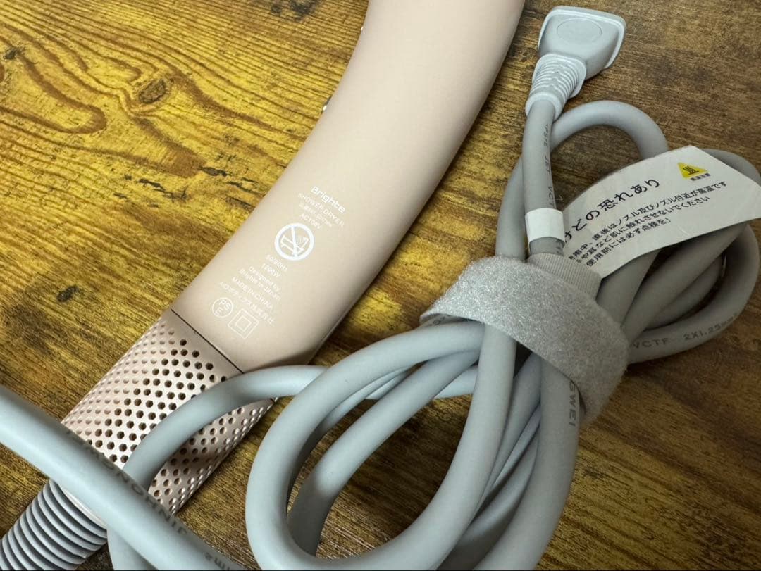 Brighte シャワードライヤー