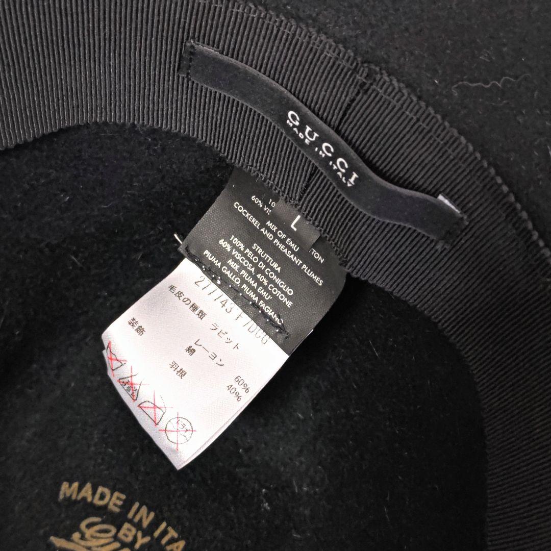 グッチGUCCIラビットファーロングブリム羽根つき中折れハット帽子Lブラック黒