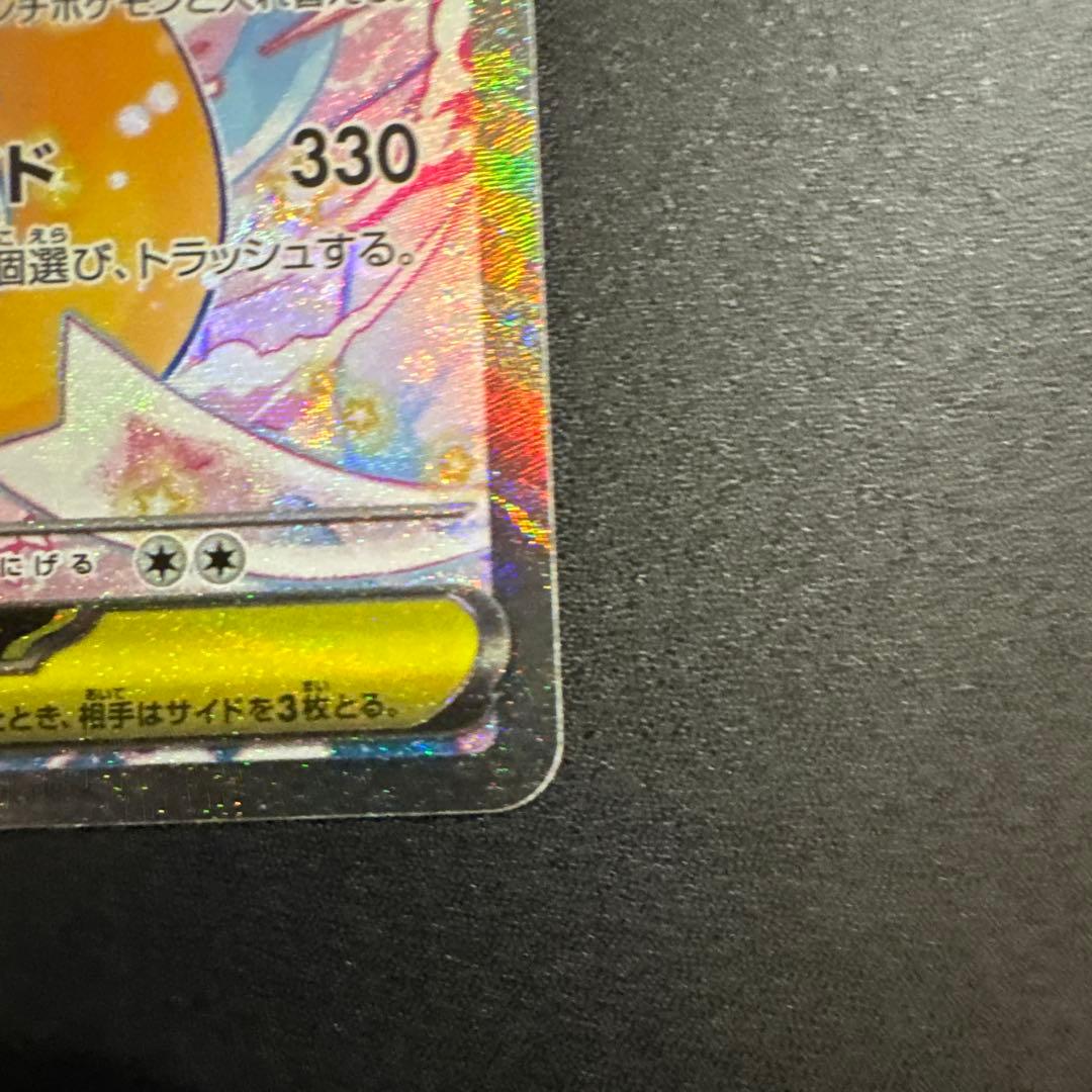 メガカイリューex sar 246/193 SAR メガドリーム