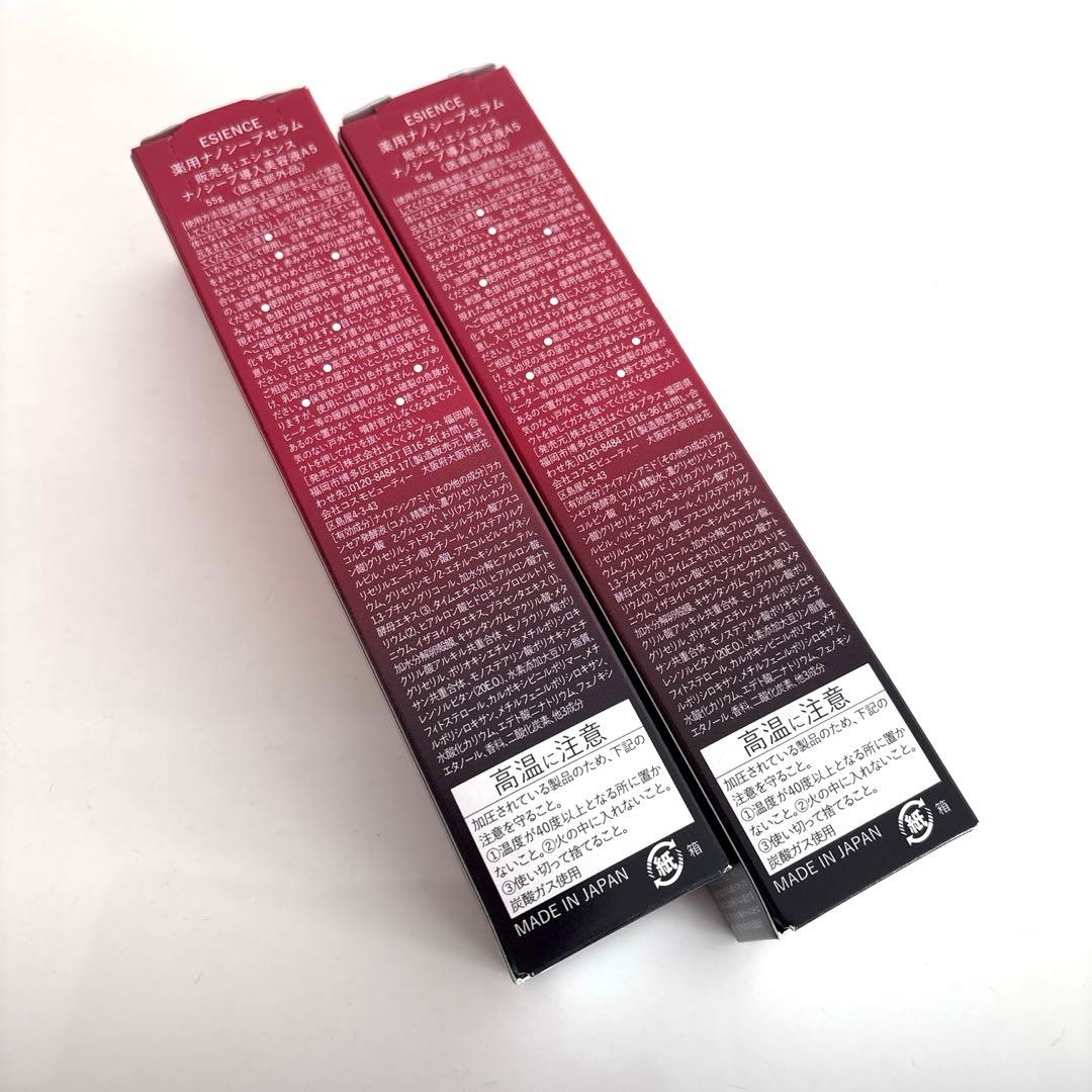 エシエンス ナノシープセラム 導入美容液 2本　フェイスマスク1枚