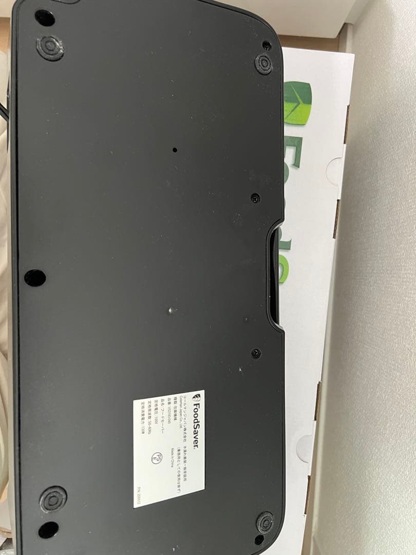 FoodSaver VS3190 真空パック機と専用パックセット