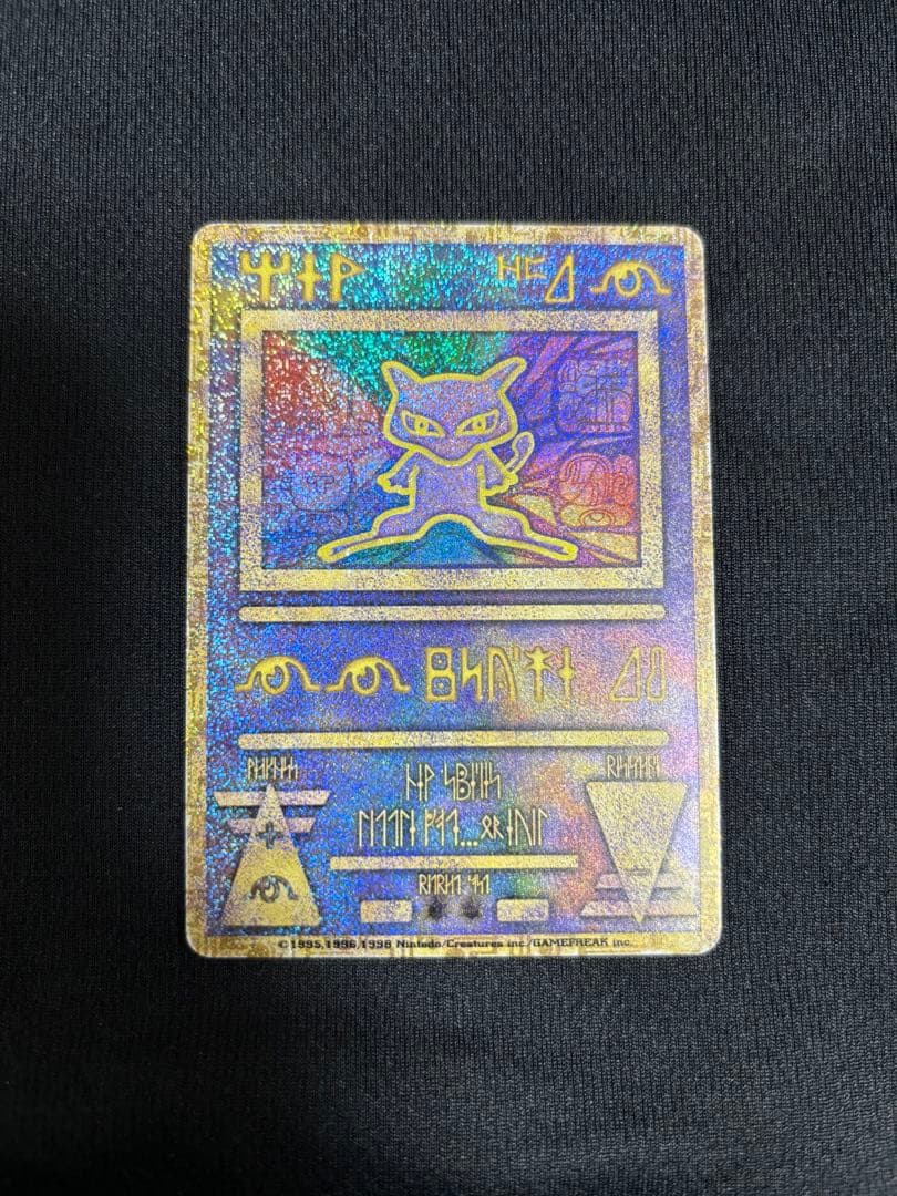 ポケモンカード　古代ミュウ