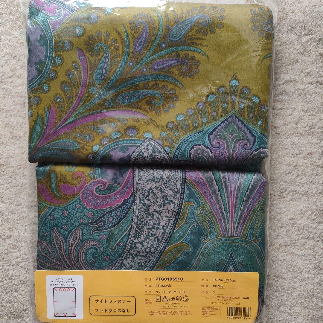 ETRO コンフォーターケース 150×210cm