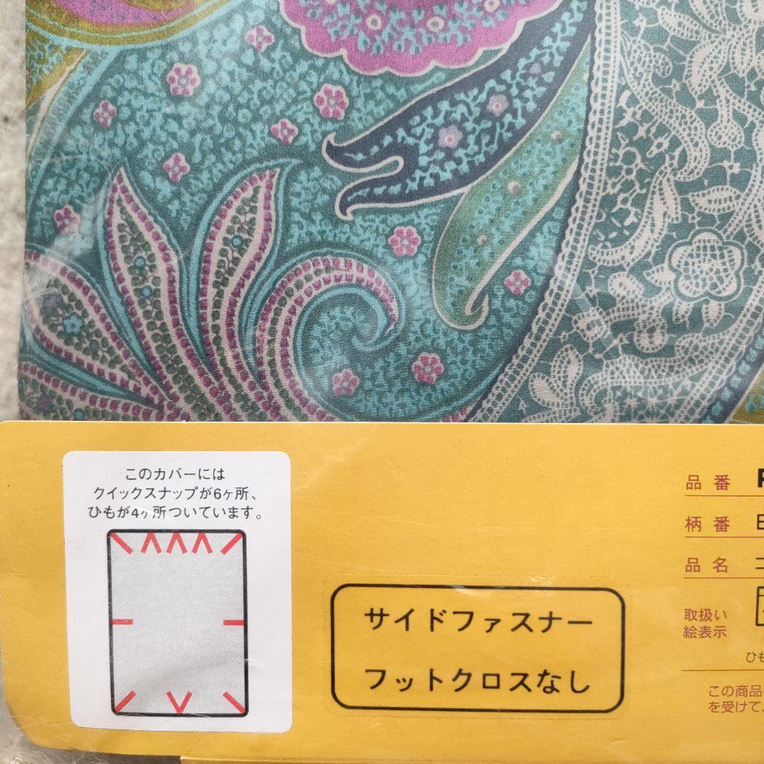 ETRO コンフォーターケース 150×210cm