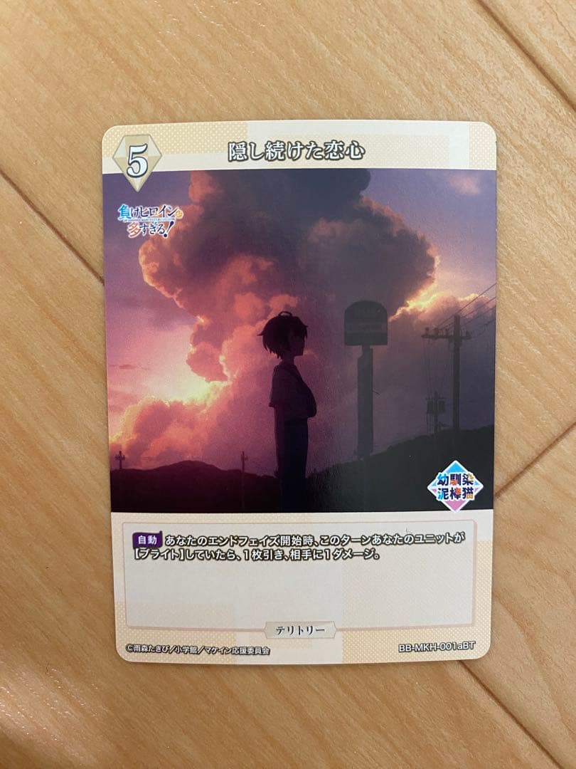 ビルディバイド ブライト 負けイン 八奈見杏奈 BT サイン 隠し続けた恋心