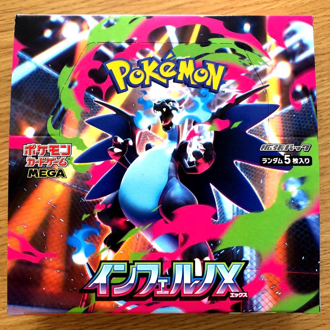 インフェルノx シュリンクなし　ぺりぺりあり