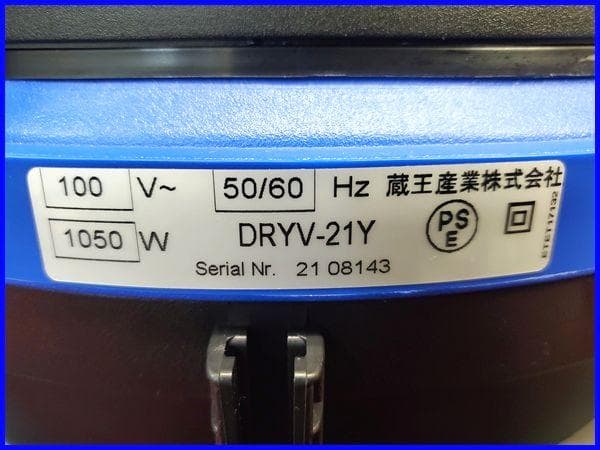 ♪美品! 蔵王産業 業務用 真空掃除機 DRYV-21Y 本体のみ♪