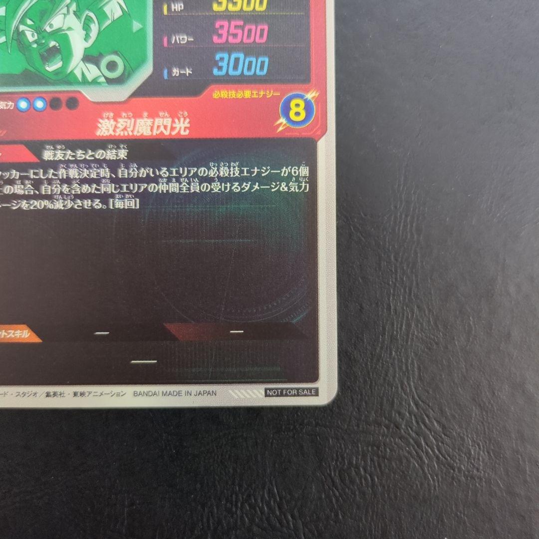 ドラゴンボールスーパーダイバーズ 大会プロモ SDVTP-005 孫悟飯少年期