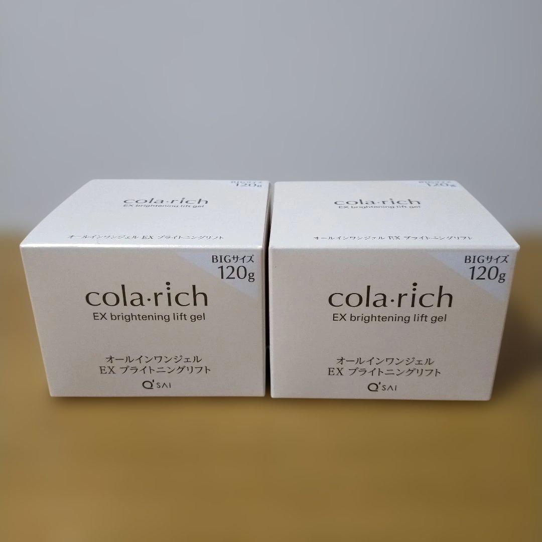 コラリッチ オールインワンジェルEX　ブライトニングリフト 120g×2個