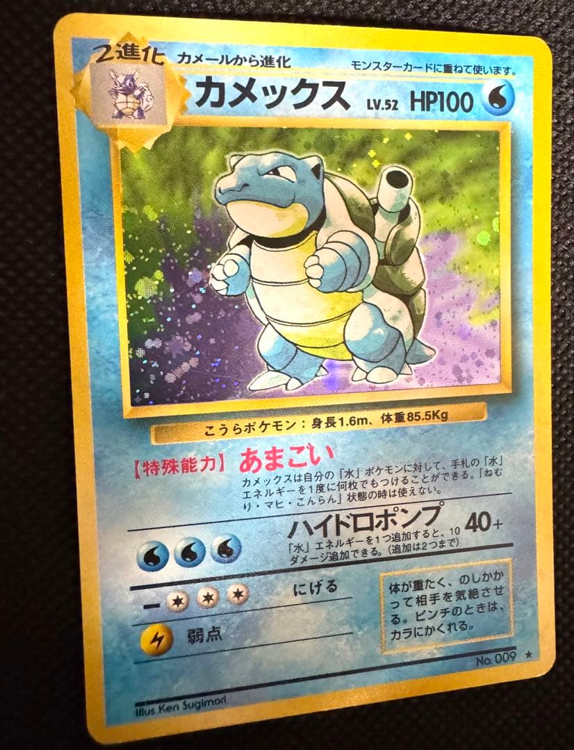カメックス ポケモンカード 旧裏 Pokémon Card Game アニメ