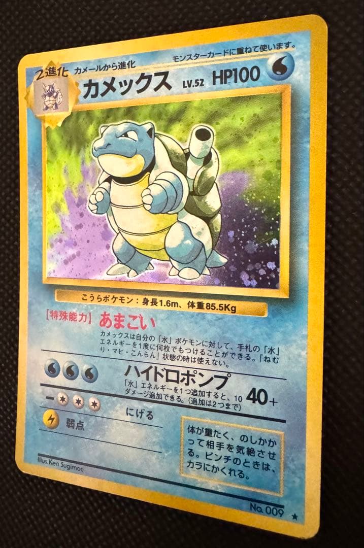 カメックス ポケモンカード 旧裏 Pokémon Card Game アニメ