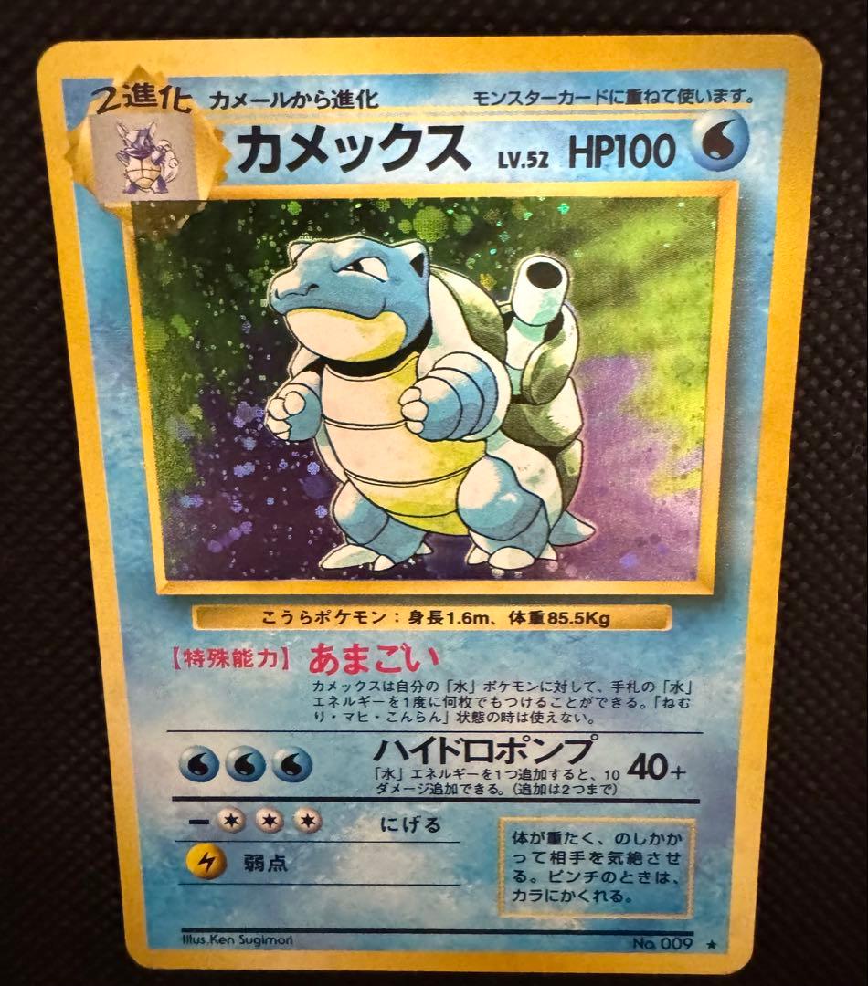 カメックス ポケモンカード 旧裏 Pokémon Card Game アニメ