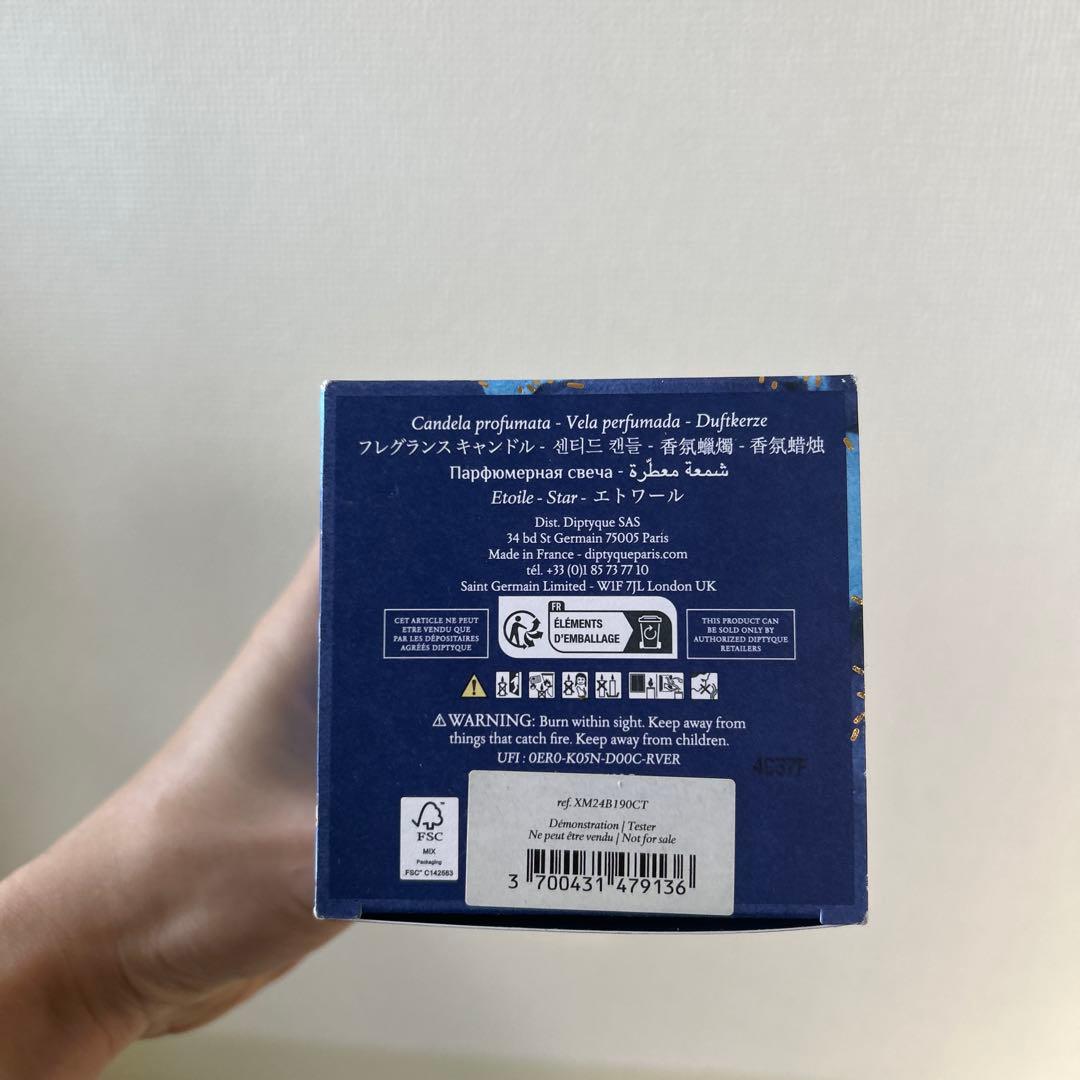 diptyque エトワール　ホリデーキャンドル 190g