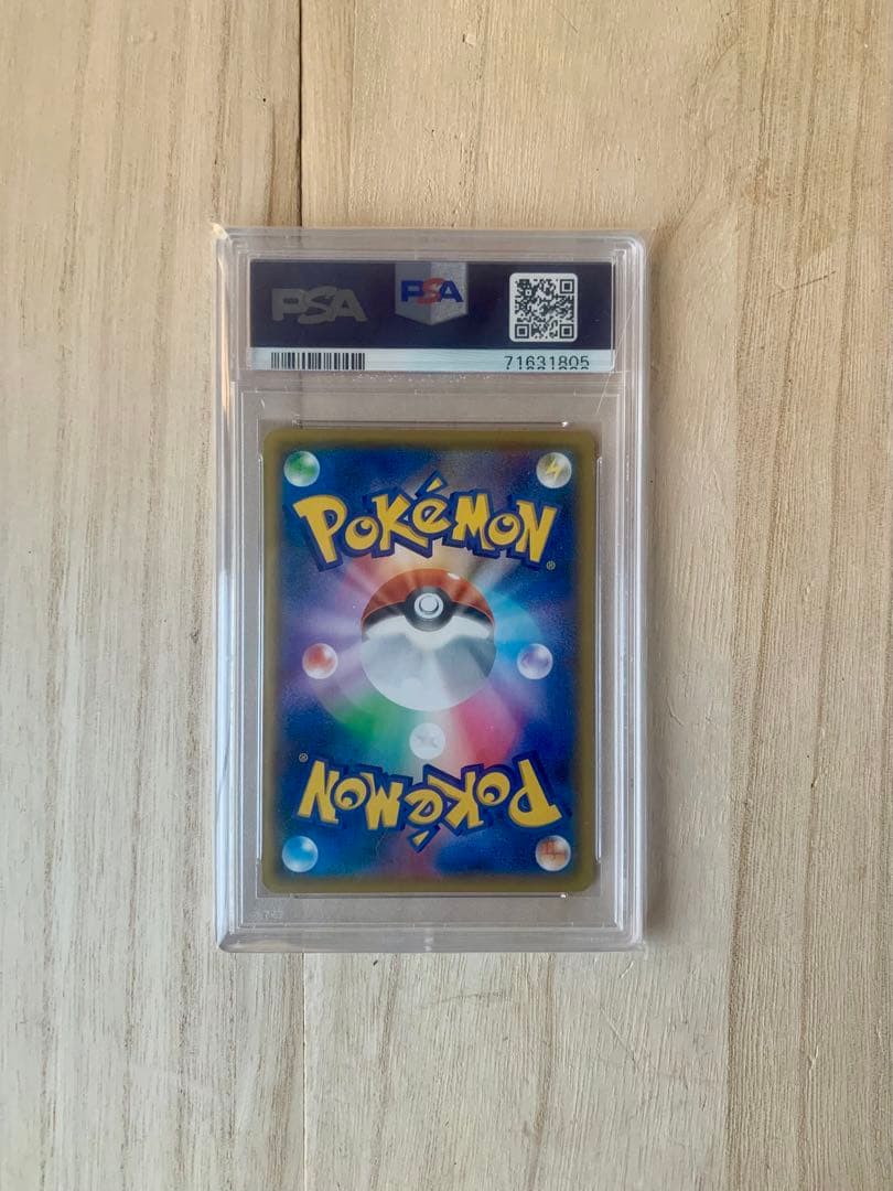 ひかるコイキング25th PSA10
