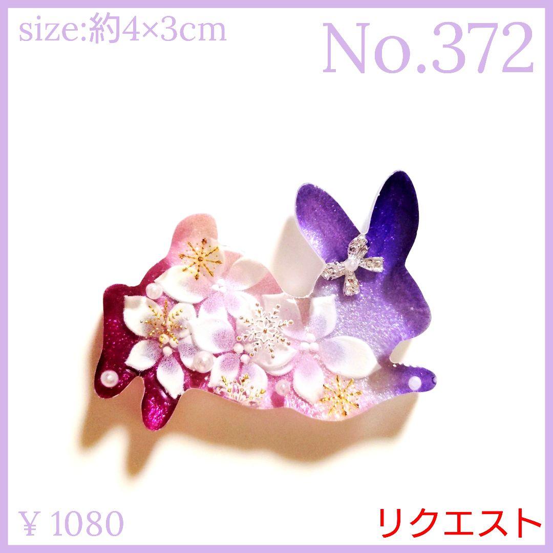 まい様　No.410 他　加工なしカボションのみ　計9点