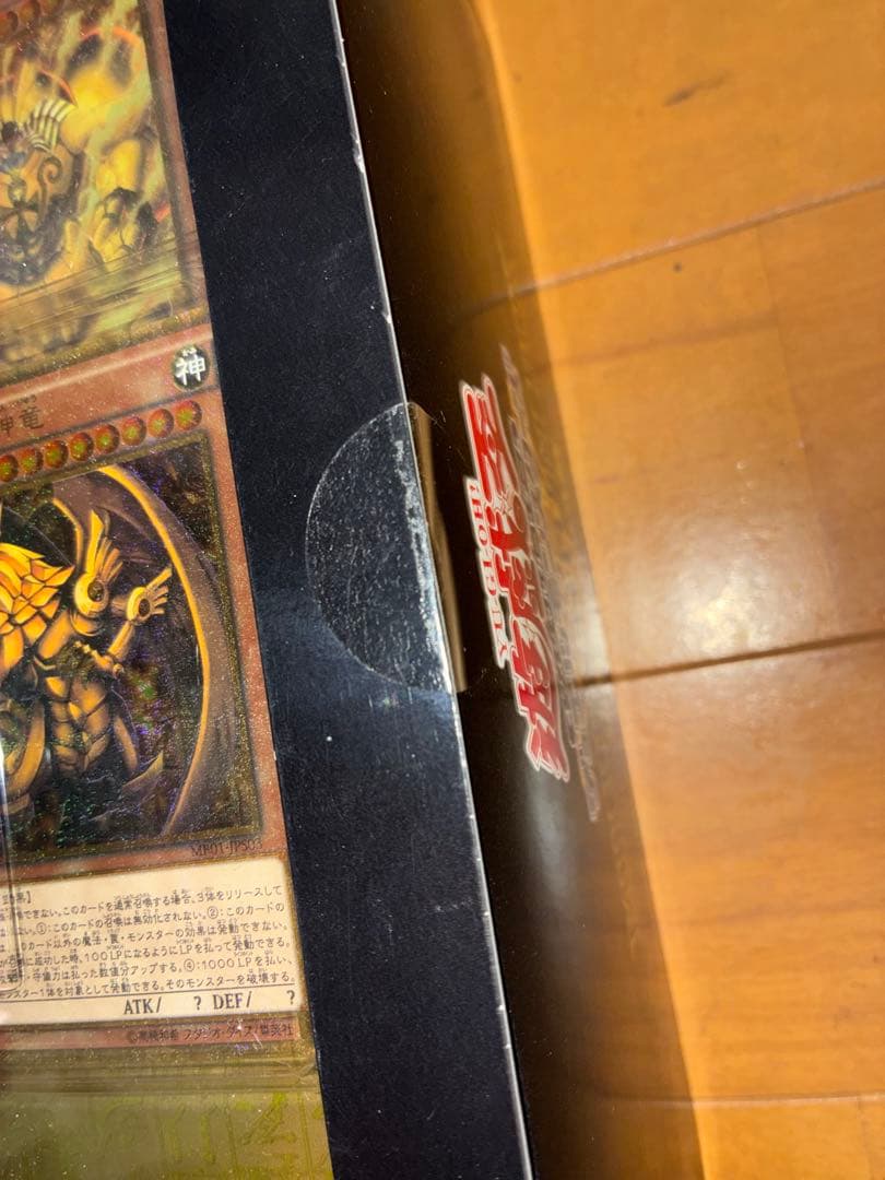 遊戯王 MILLENNIUM BOX GOLD EDITION 未開封