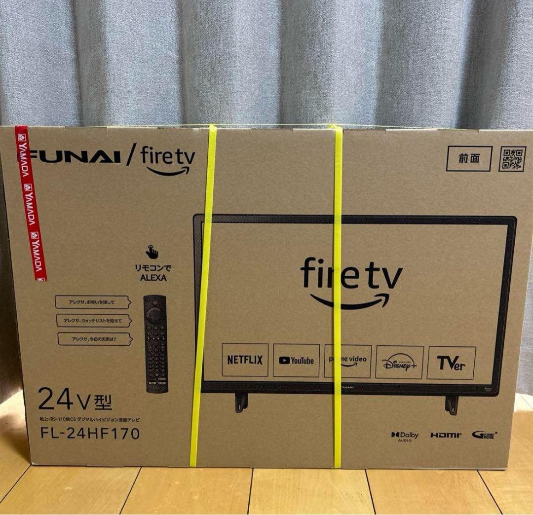 新品・未開封　FUNAI Fire TV 24V型 FL-24HF170 テレビ